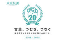 【第18回としまMONOづくりメッセ】（2025年2月27日～3月1日）に出展いたします