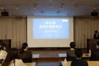 20年の感謝と共に、次の価値創造へ――経営計画発表会と創業20年祝賀会を開催