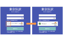 マイページログイン時におけるCloudflare Turnstile認証導入のお知らせ