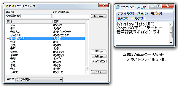 ドラゴンスピーチ11」の認識率を高めるポイント - 音声認識ラボ by ...