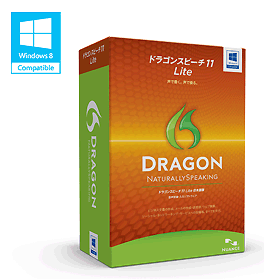 ドラゴンスピーチ11 Lite 日本語版