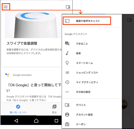 Google Homeレビューと Google Homeを使いこなすために知っておくと便利なこと 2 音楽 ラジオ編 音声認識ラボ By 東京反訳