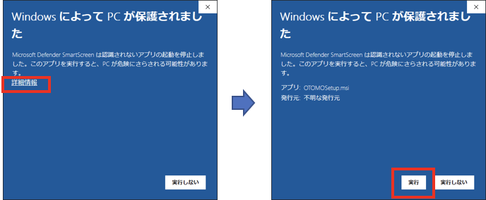 Windowsアラート画面