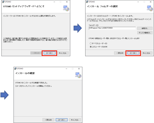 インストーラー