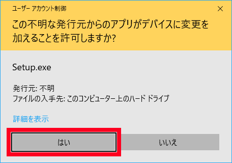 警告メッセージ