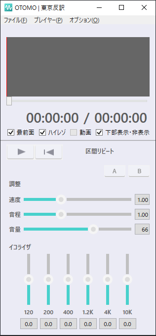 OTOMOスクリーンショット