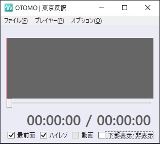 OTOMOスクリーンショット