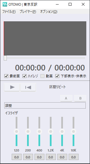 OTOMOスクリーンショット