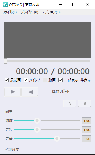 OTOMOスクリーンショット