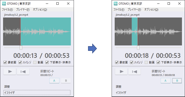 区間の設定方法